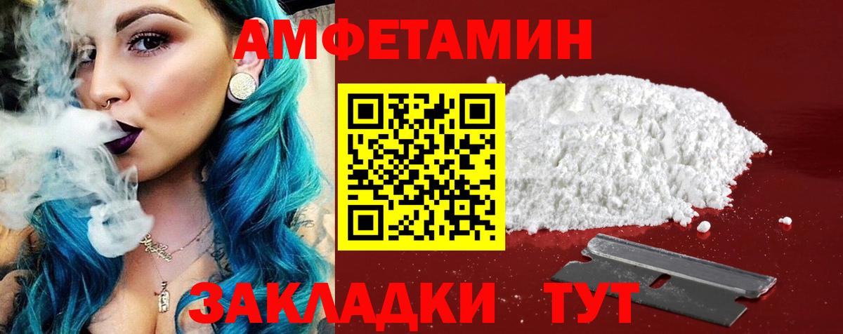 АМФЕТАМИН  Вход с VPN  Сыктывкар  Amphetamine Розовый 
