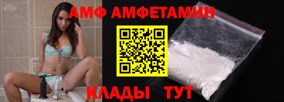 АМФЕТАМИН Розовый Сыктывкар