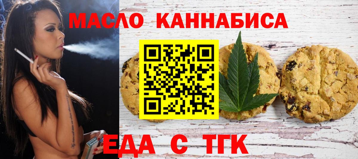 Сыктывкар  Canna-Cookies конопля  Вход с VPN 