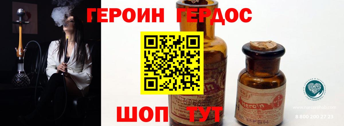 ГЕРОИН гречка  Вход с VPN  Сыктывкар 