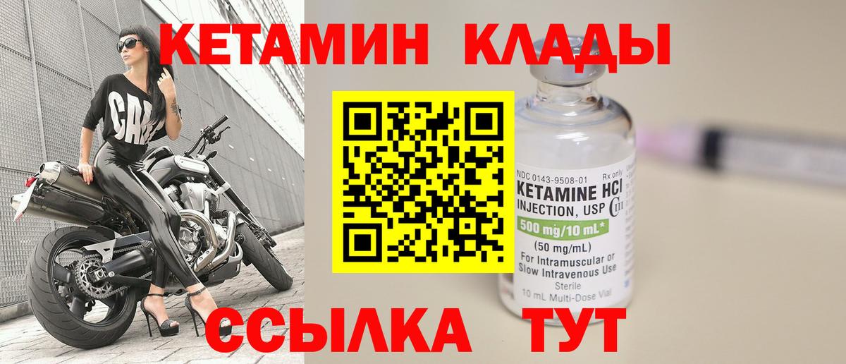 КЕТАМИН VHQ  Кетамин ketamine  Вход с VPN  Сыктывкар 