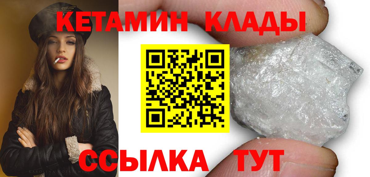 Кетамин ketamine Сыктывкар