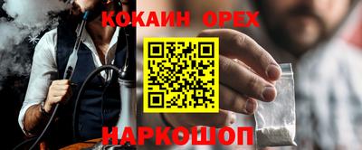 молекула духа Нарткала