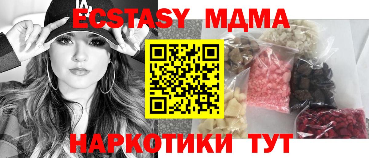 Сыктывкар  МДМА молли  Вход с VPN  МДМА VHQ 