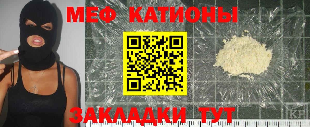 МЕФ  МЯУ-МЯУ 4 MMC  Мефедрон мука  Вход с VPN  Сыктывкар 