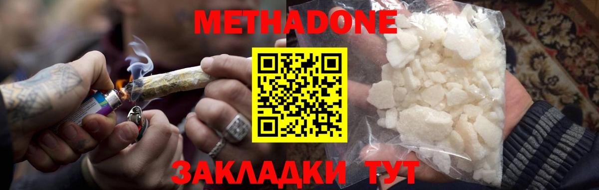 Сыктывкар  МЕТАДОН VHQ  Вход с VPN  hydra ссылки  МЕТАДОН белоснежный 