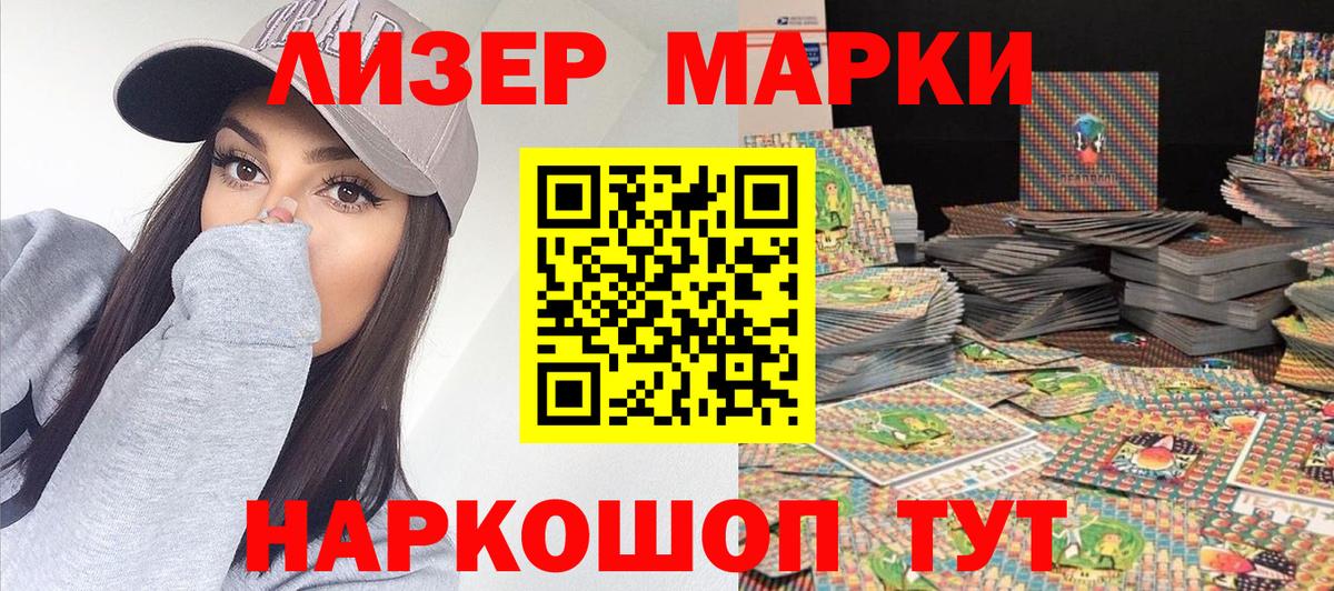 Сыктывкар  Наркотические марки 1500мкг  Вход с VPN  Наркотические марки 1500мкг 