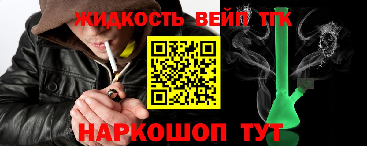 закладка  ТГК вейп  Вход с VPN  Сыктывкар  ТГК THC oil 